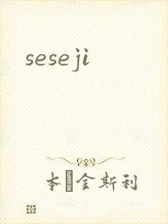 seseji