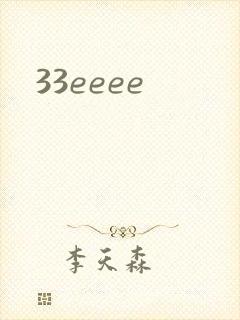 33eeee