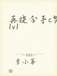 再提分手c哭你1v1