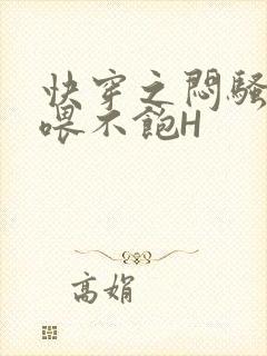 快穿之闷骚男主喂不饱H