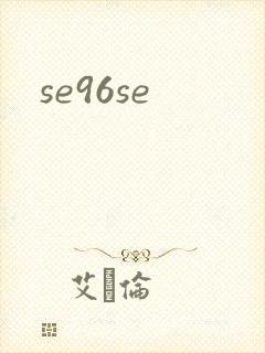 se96se