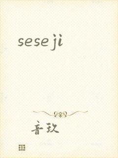 seseji