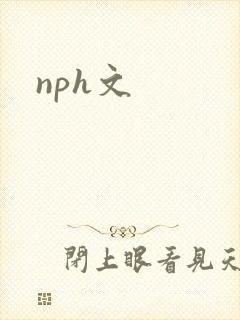 nph文
