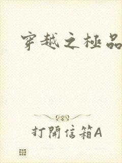 穿越之极品皇帝