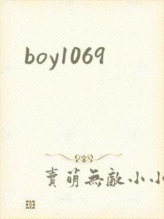 boy1069