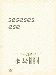sesesesese
