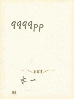 9999pp