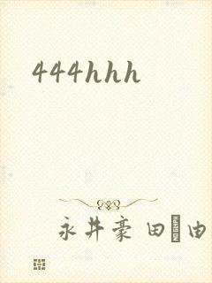 444hhh