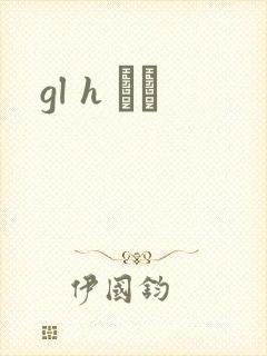 gl h С˵