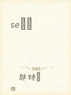 seС˵