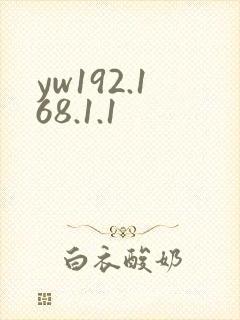 yw192.168.1.1