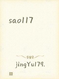 sao117