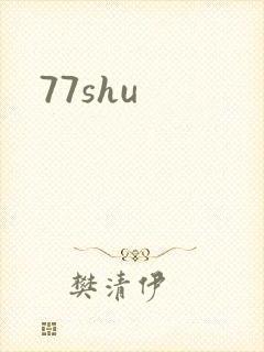 77shu