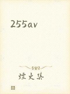 255av