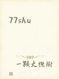 77shu