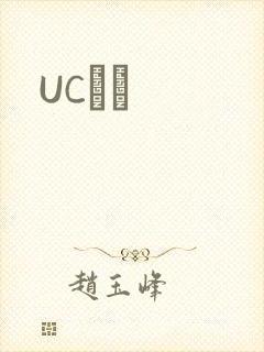 UCС˵