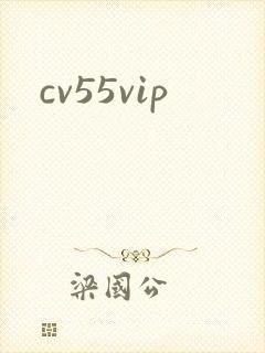 cv55vip
