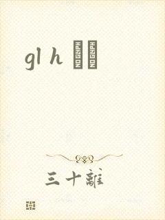 gl h С˵