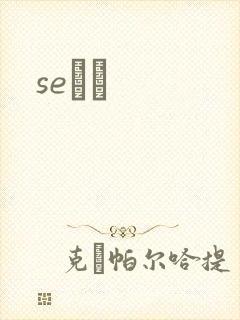 seС˵