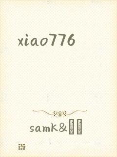 xiao776