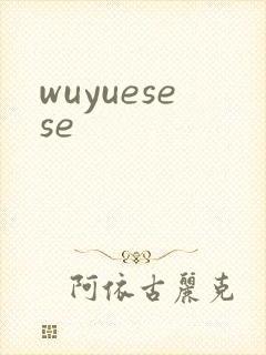 wuyuesese