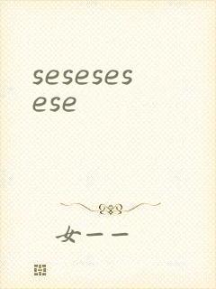 sesesesese