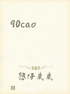 90cao