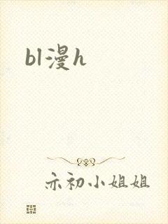 bl漫h