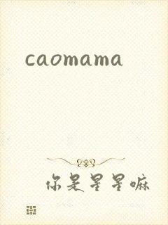 caomama