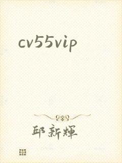cv55vip