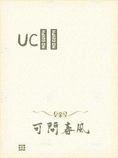 UCС˵