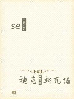 seͼ