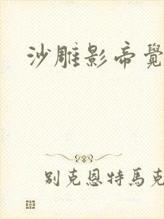 沙雕影帝觉醒了