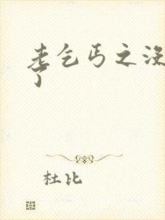 老乞丐之没完没了