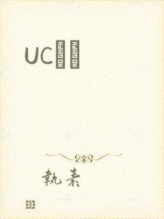 UCС˵