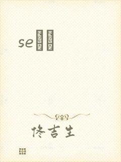 seС˵