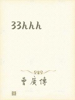 33hhh