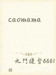 caomama