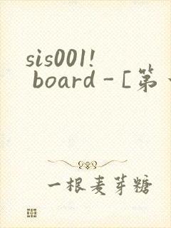 sis001! board - [第一会所 邀请注册]