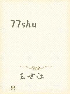 77shu