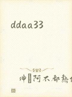 ddaa33