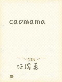 caomama
