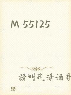 M 55125
