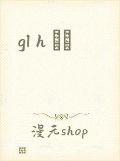 gl h С˵