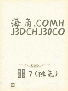 海角.COMHJ3DCHJ30CO