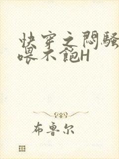 快穿之闷骚男主喂不饱H