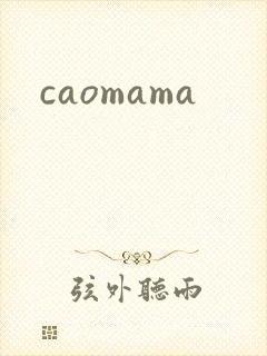caomama