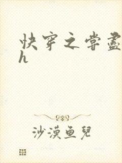 快穿之尝尽男主h