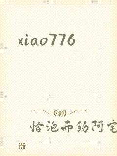xiao776