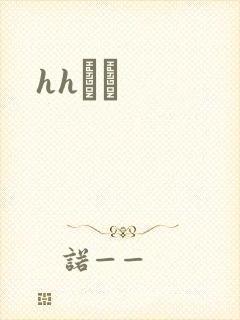 hhС˵